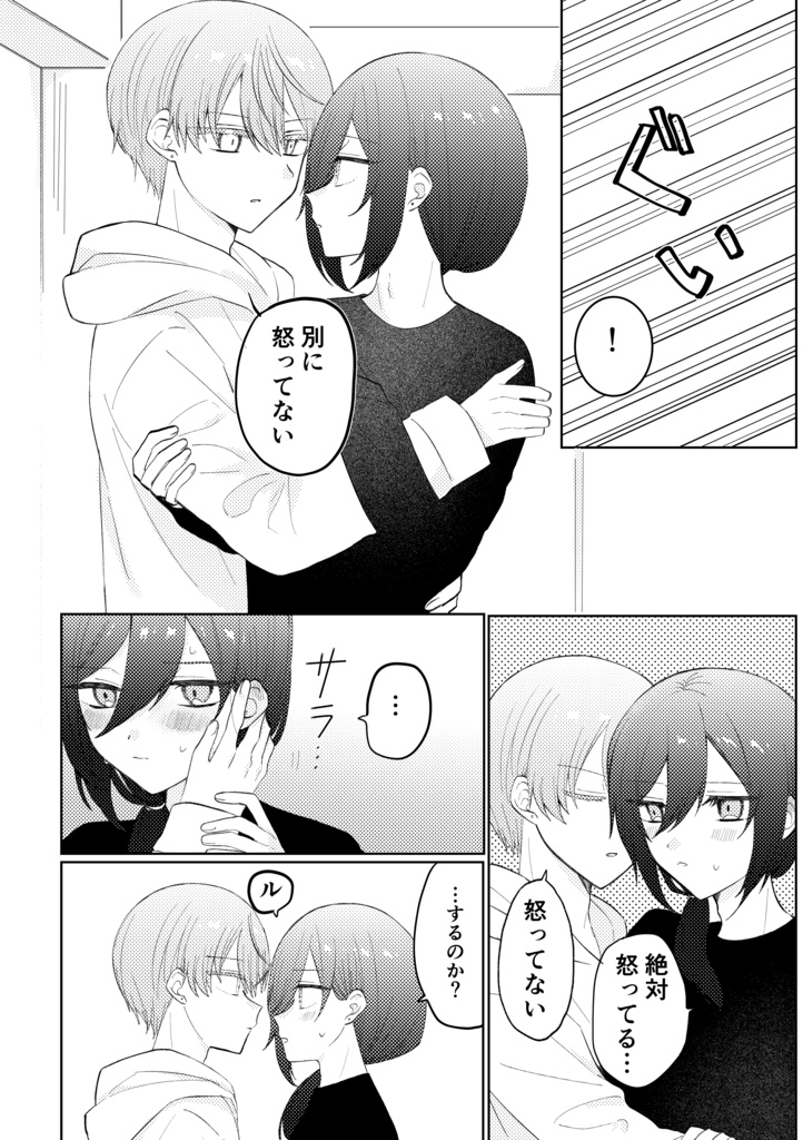 ルヒュがルームシェアする本