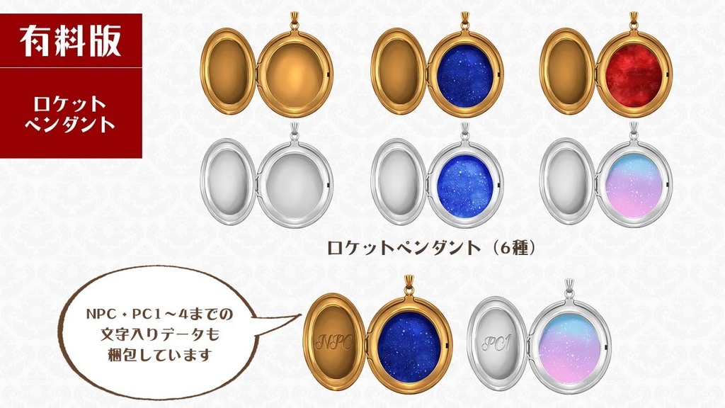 【無料版有・ココフォリア・TRPG素材】アンティーク風とお花素材