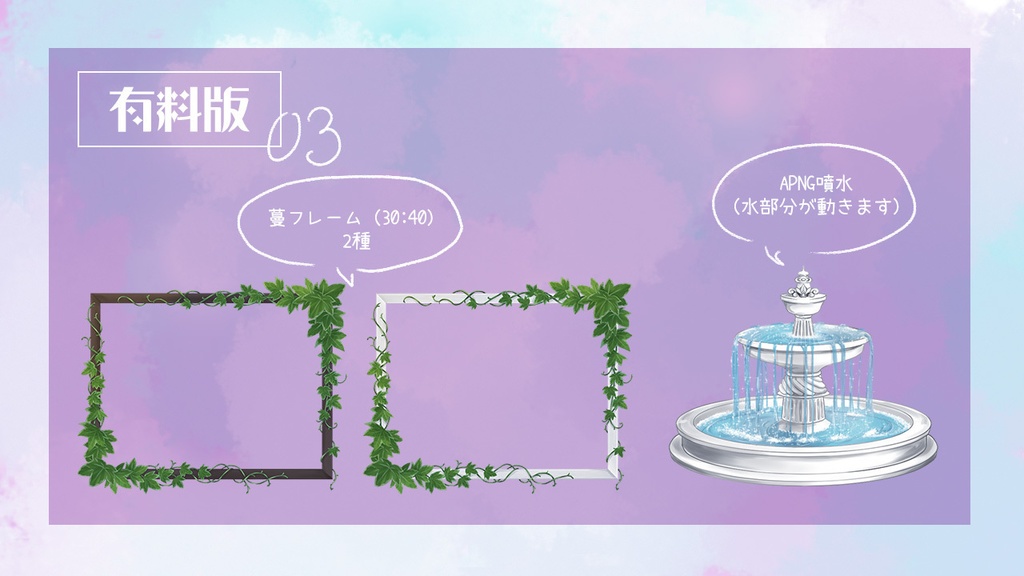 【無料版有・ココフォリア・TRPG素材】蔓と洋風素材