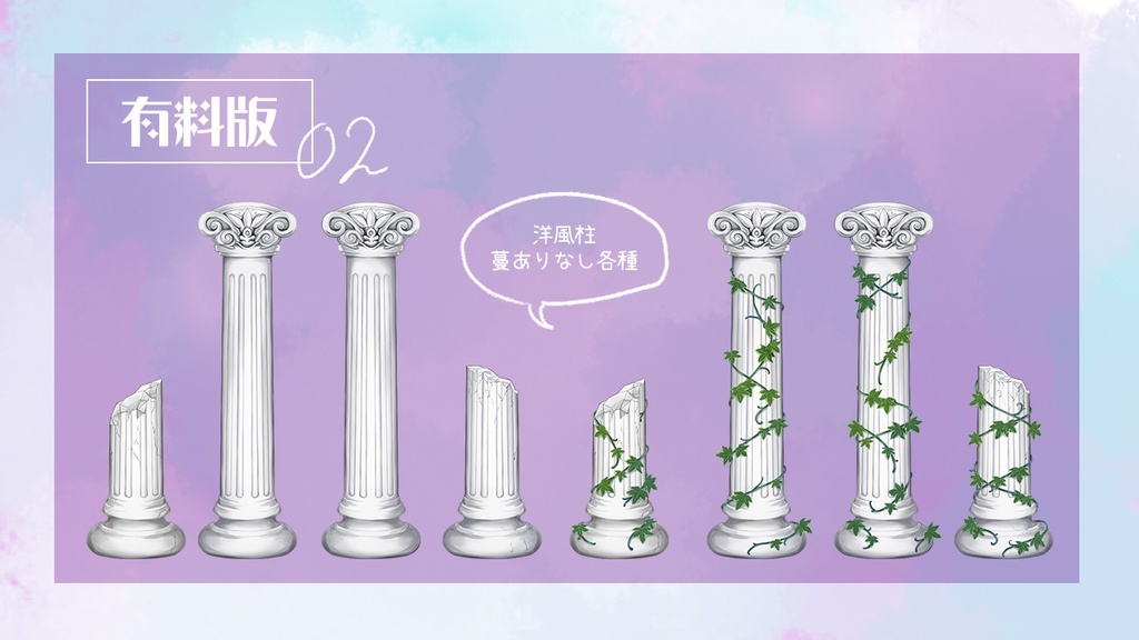 【無料版有・ココフォリア・TRPG素材】蔓と洋風素材