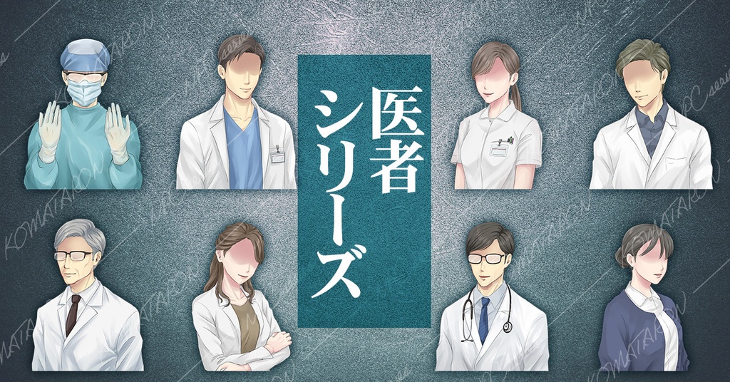 TRPGなどで使えるバストアップNPC素材