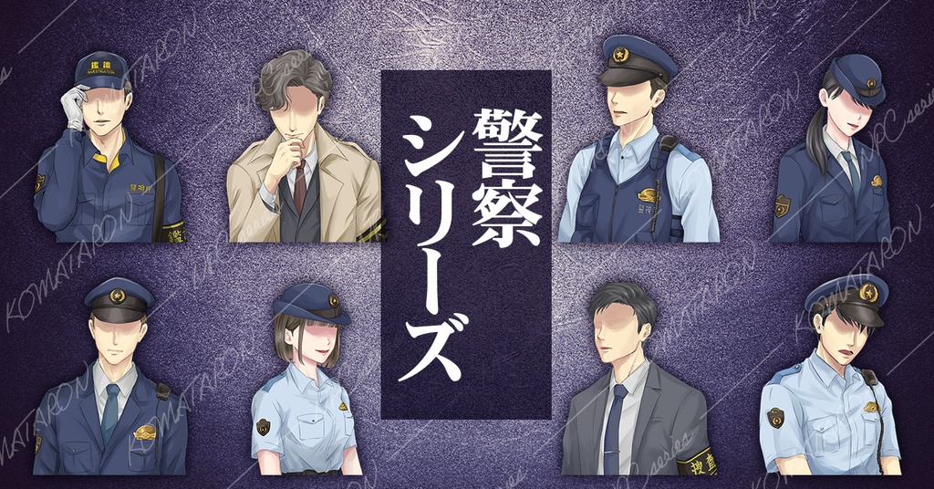 TRPGなどで使えるバストアップNPC素材