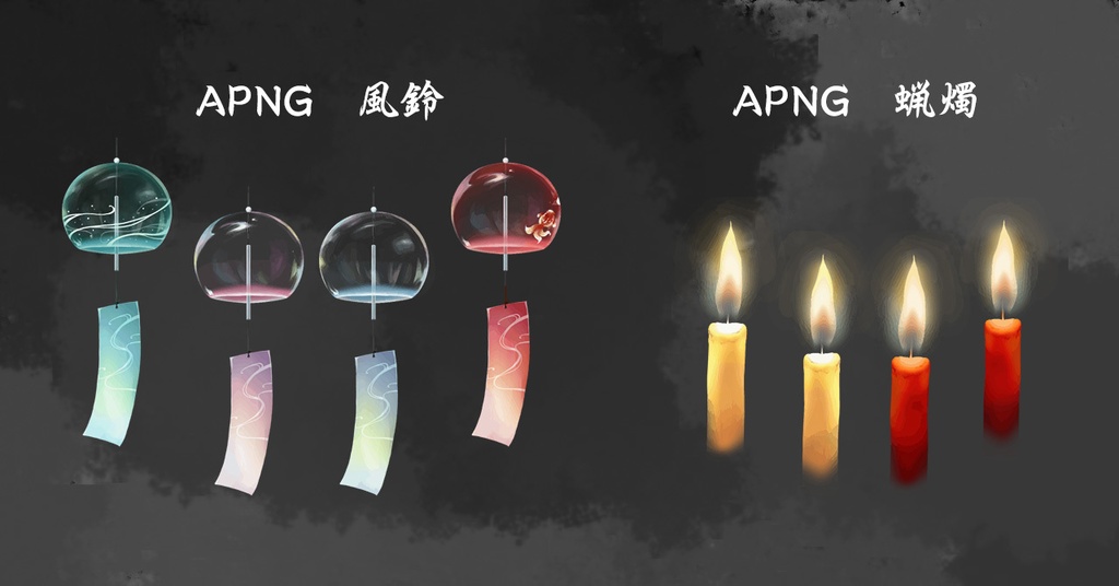 【ココフォリア用素材】APNGの和アイテムとシーンチェンジ素材