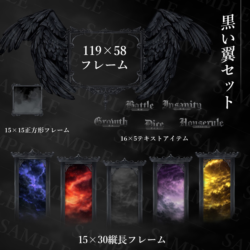 【ココフォリア・TRPG素材】翼フレーム素材