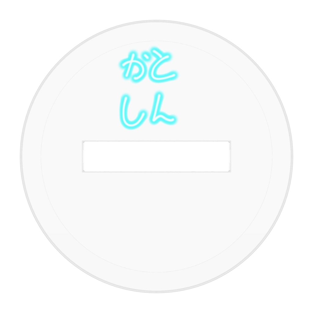 入店したばっかのかとしん(ジャージメイド)