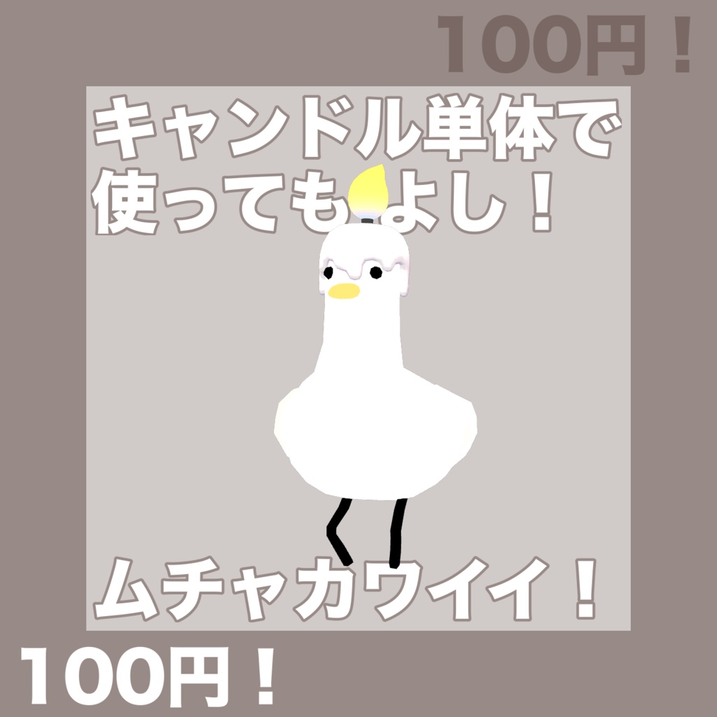 niwatori ahiruケーキ