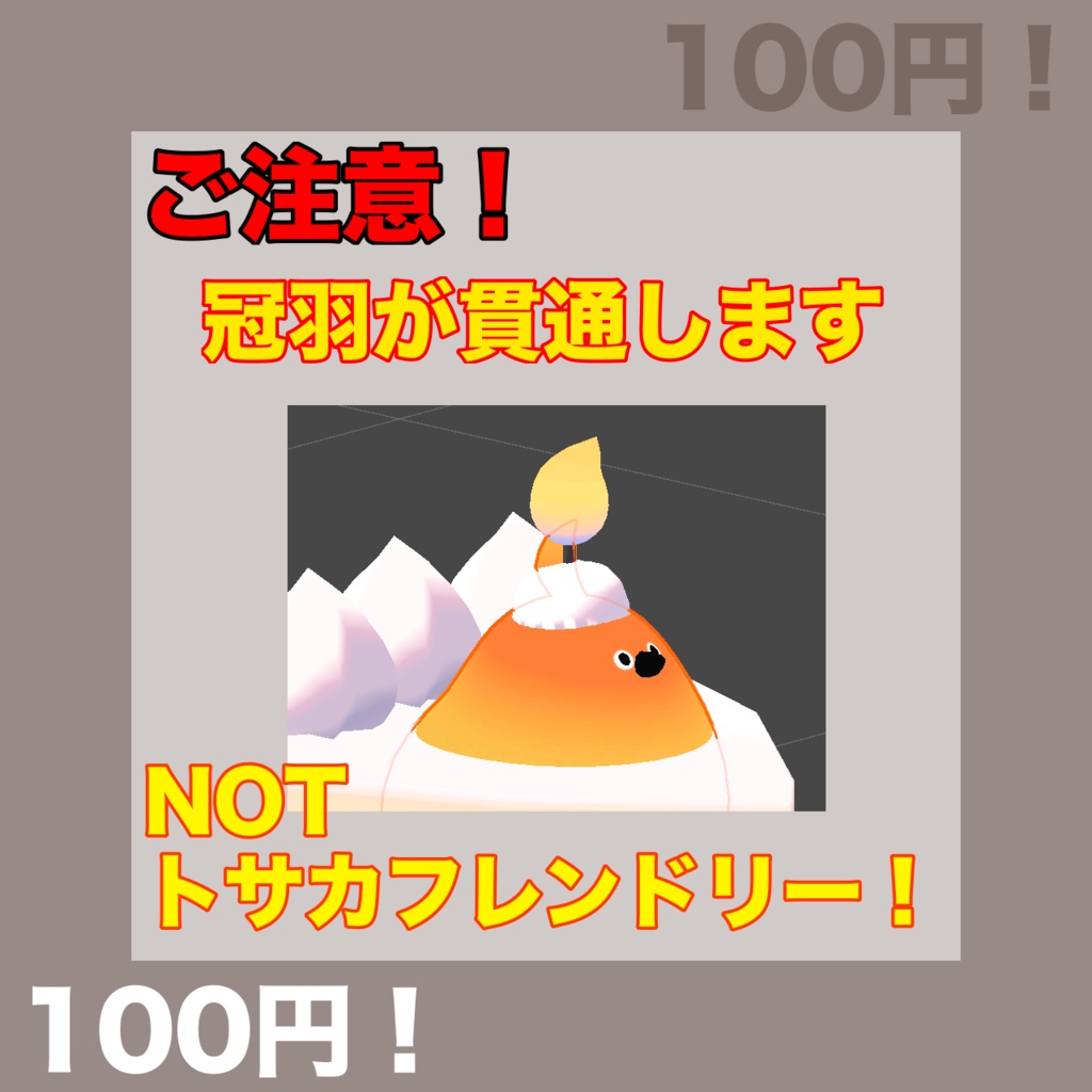 niwatori ahiruケーキ