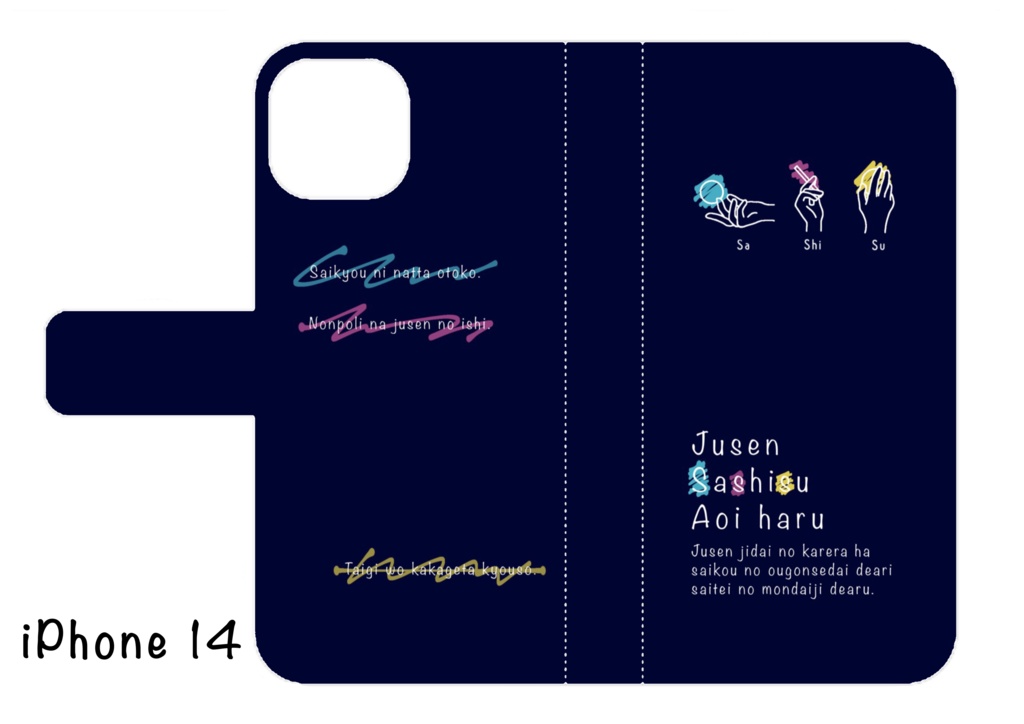 呪術廻戦 さしすモチーフ手帳型iPhoneケース