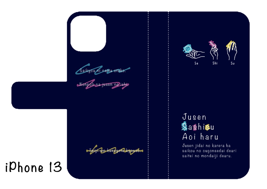 呪術廻戦 さしすモチーフ手帳型iPhoneケース