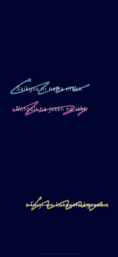 呪術廻戦 さしすモチーフ手帳型iPhoneケース
