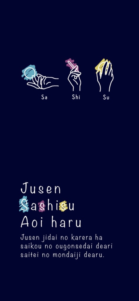 呪術廻戦 さしすモチーフ手帳型iPhoneケース
