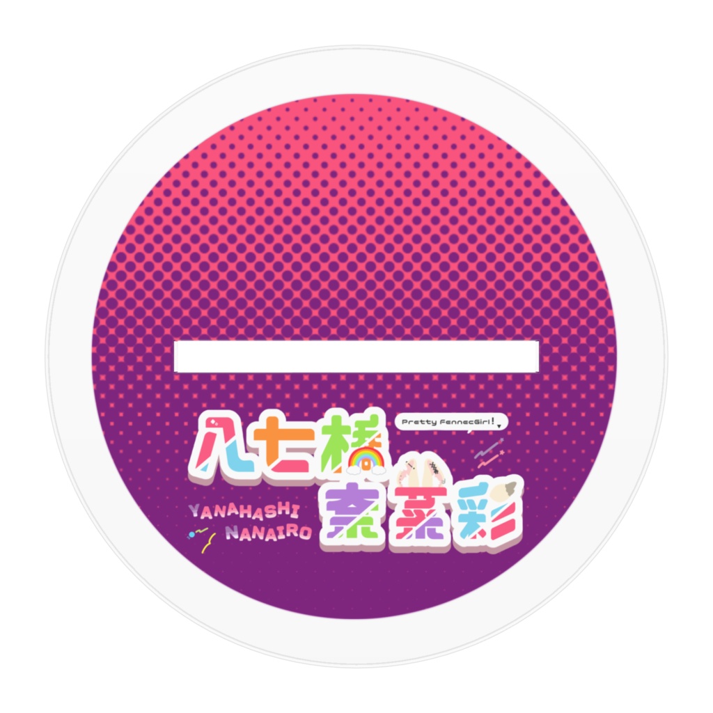 新!✨ななち模型アクスタ👀