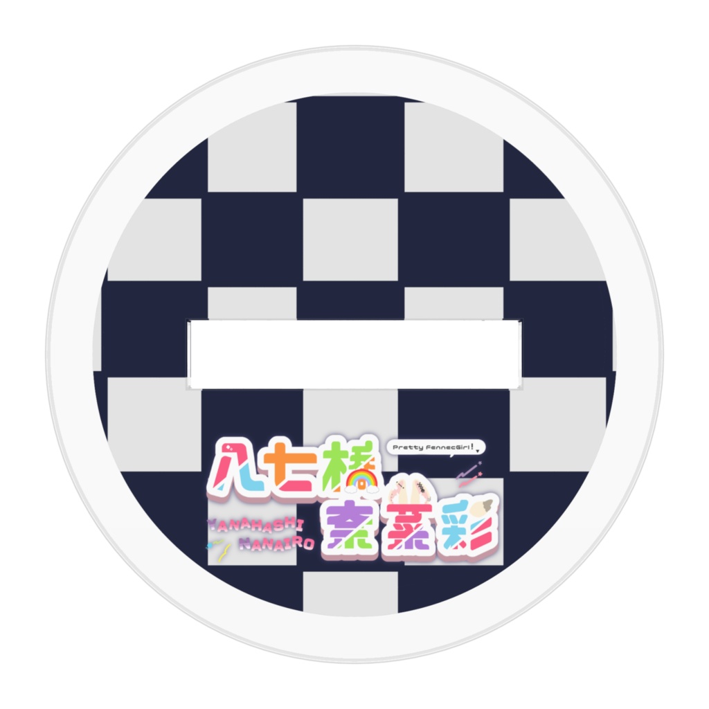 ご注文はケダ魔じゃない⁉️アクスタ