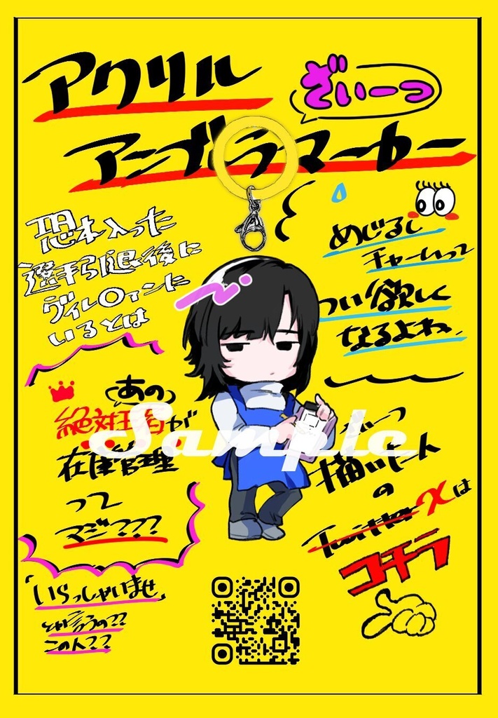 ざいーつアンブレラマーカー