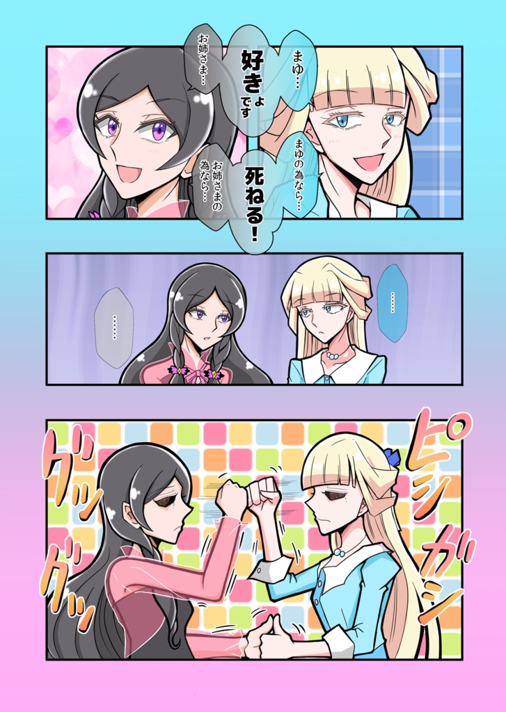 ピシガシグッグッ