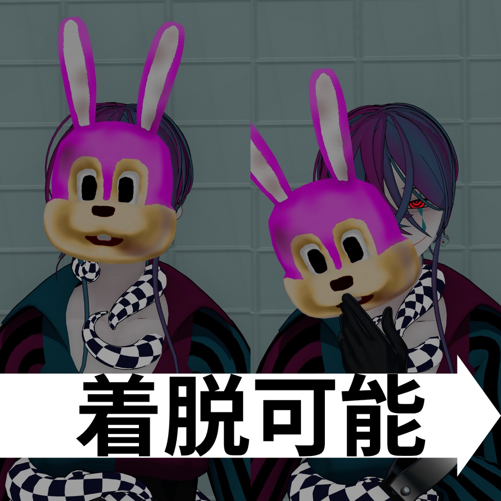 【FREE】うさぎのお面