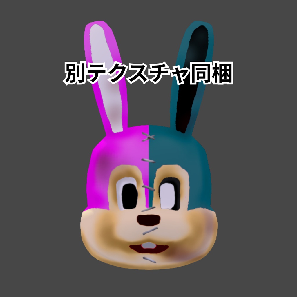 【FREE】うさぎのお面