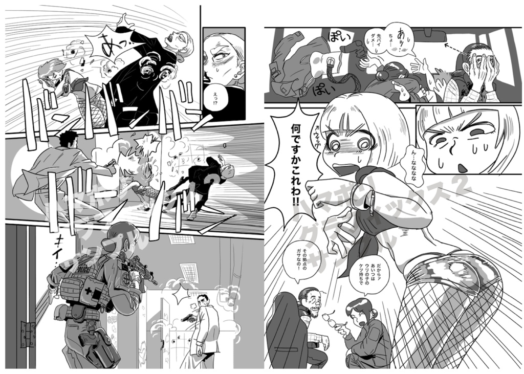 ハマポリグラフィックス2