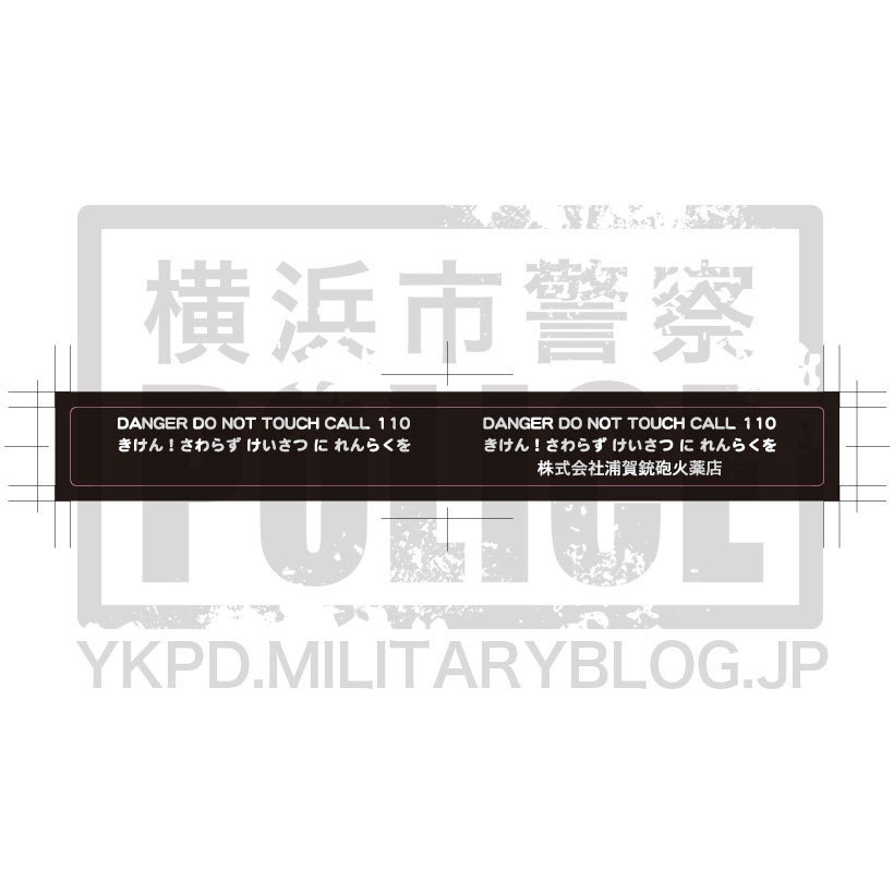 CTSフラッシュバン用日本仕様ラベル