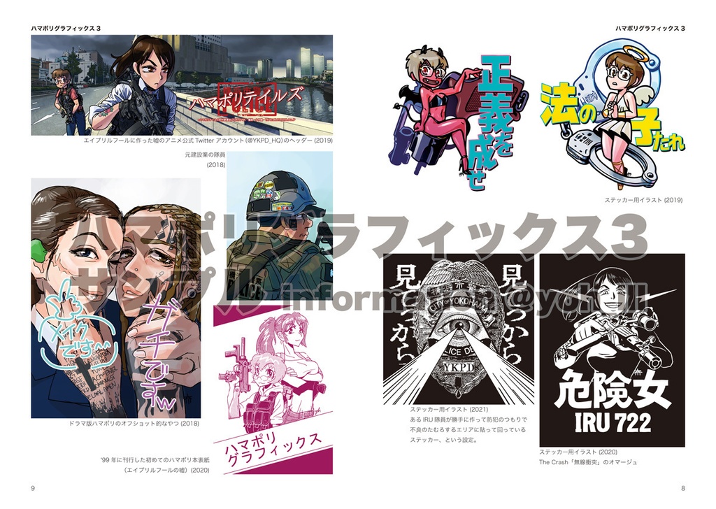 ハマポリグラフィックス3