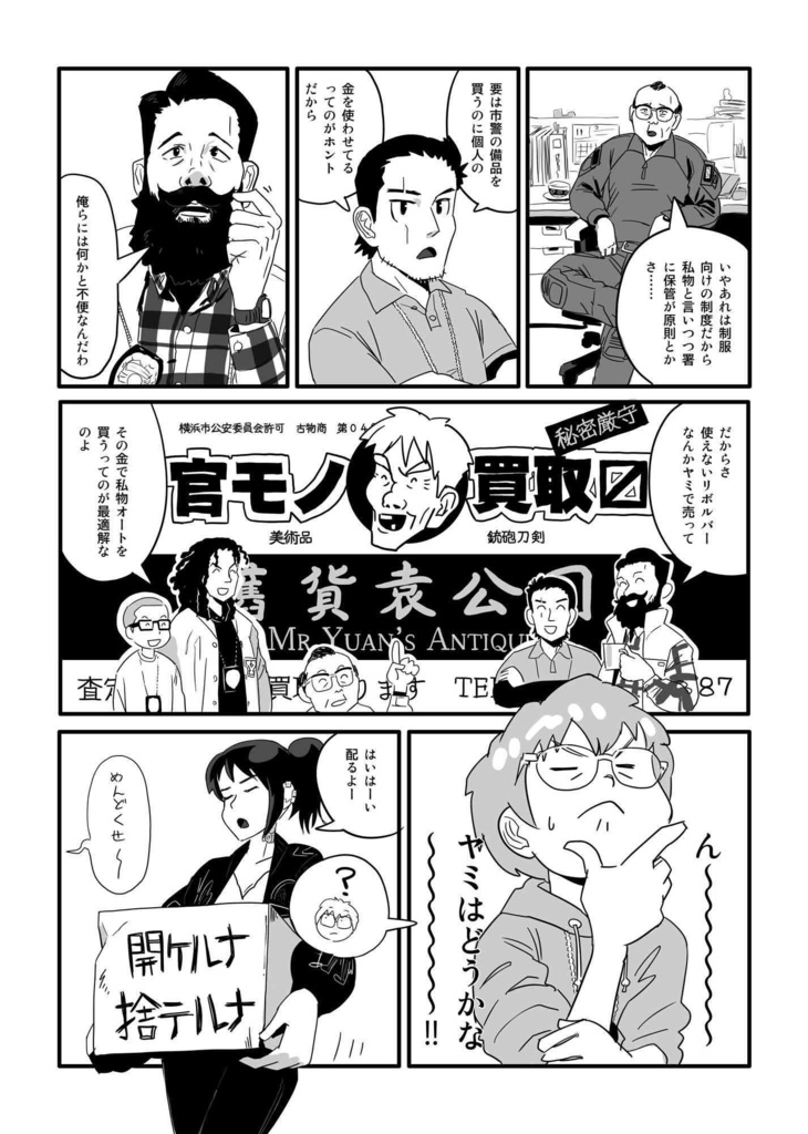 ハマポリグラフィックス4