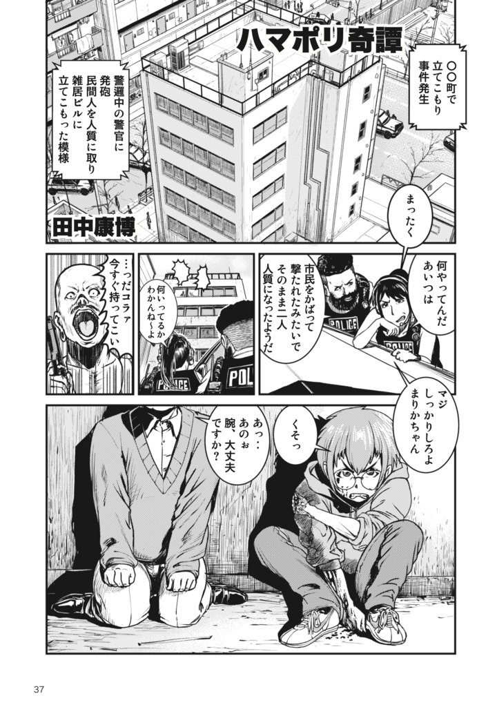 ハマポリグラフィックス5 Anthology
