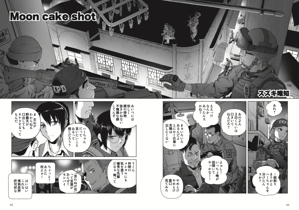 ハマポリグラフィックス5 Anthology
