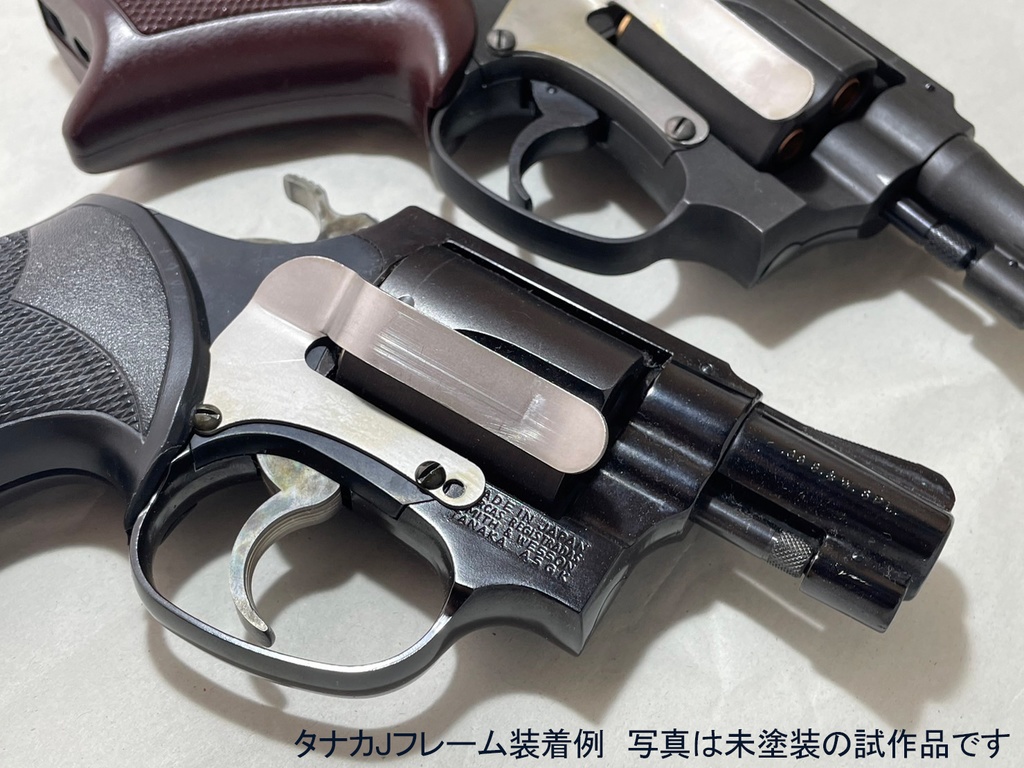 ニューナンブ用ベルトクリップ