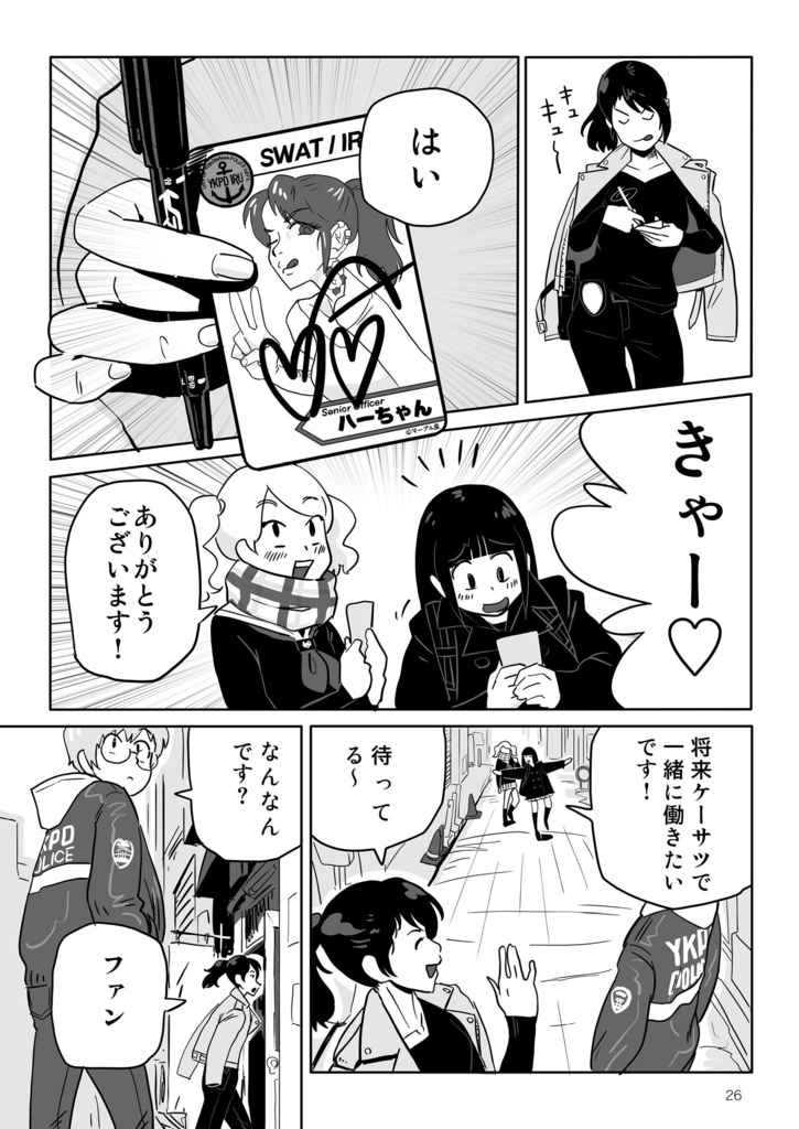 ハマポリグラフィックス6(お色気特集)