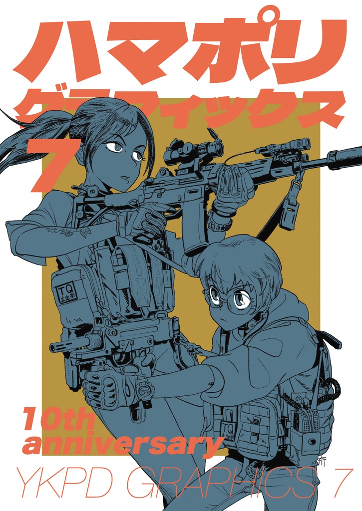 ハマポリグラフィックス7 10th anniversary