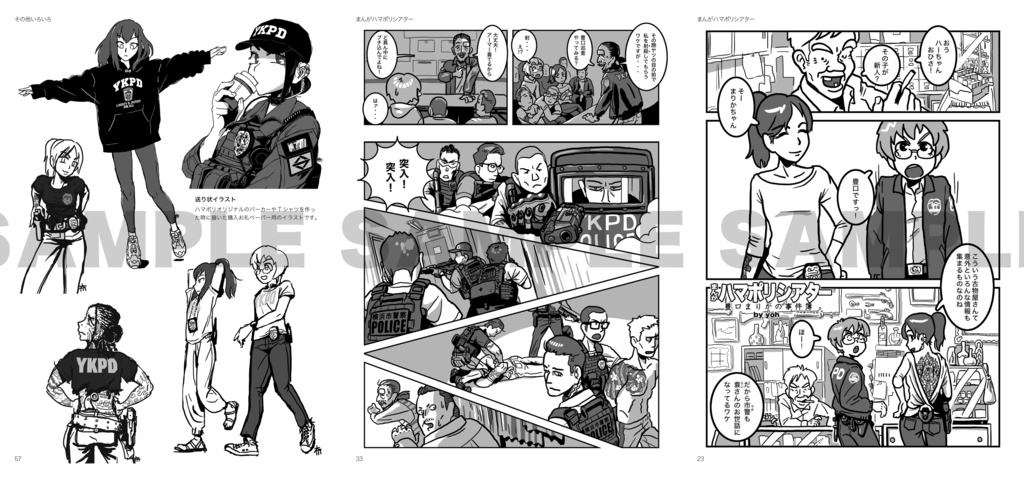 改訂版ハマポリグラフィックス