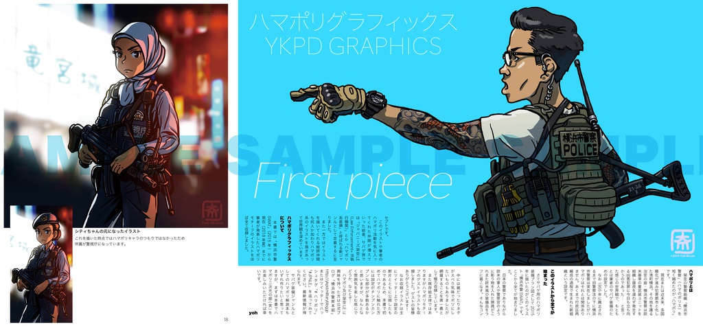 改訂版ハマポリグラフィックス