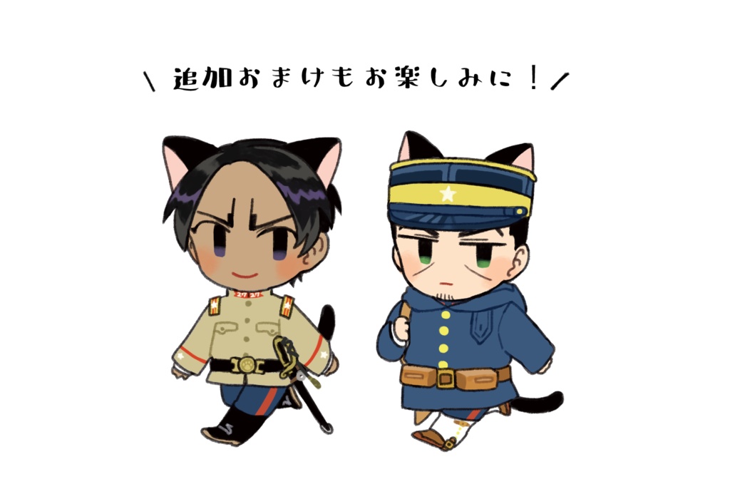 ウエディング鯉月アクスタ