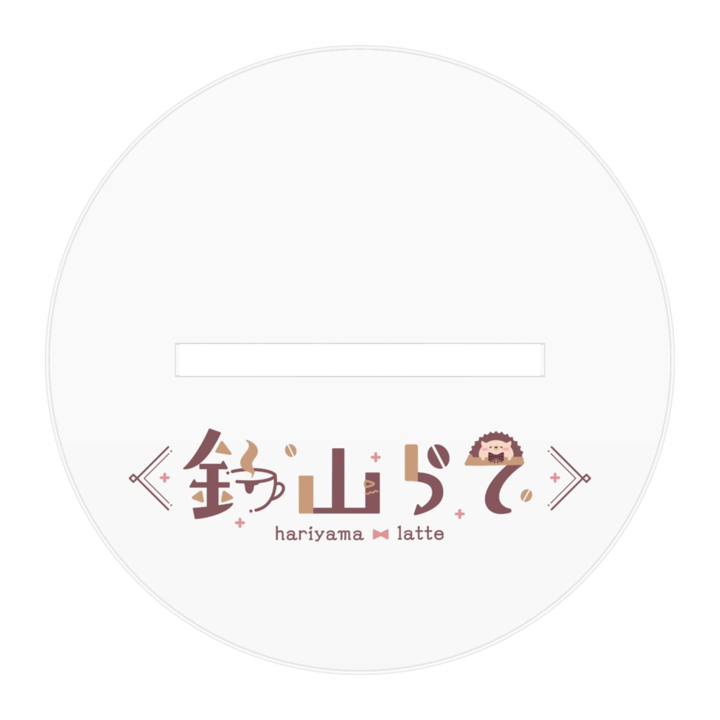 【常設】アクリルスタンド(B)