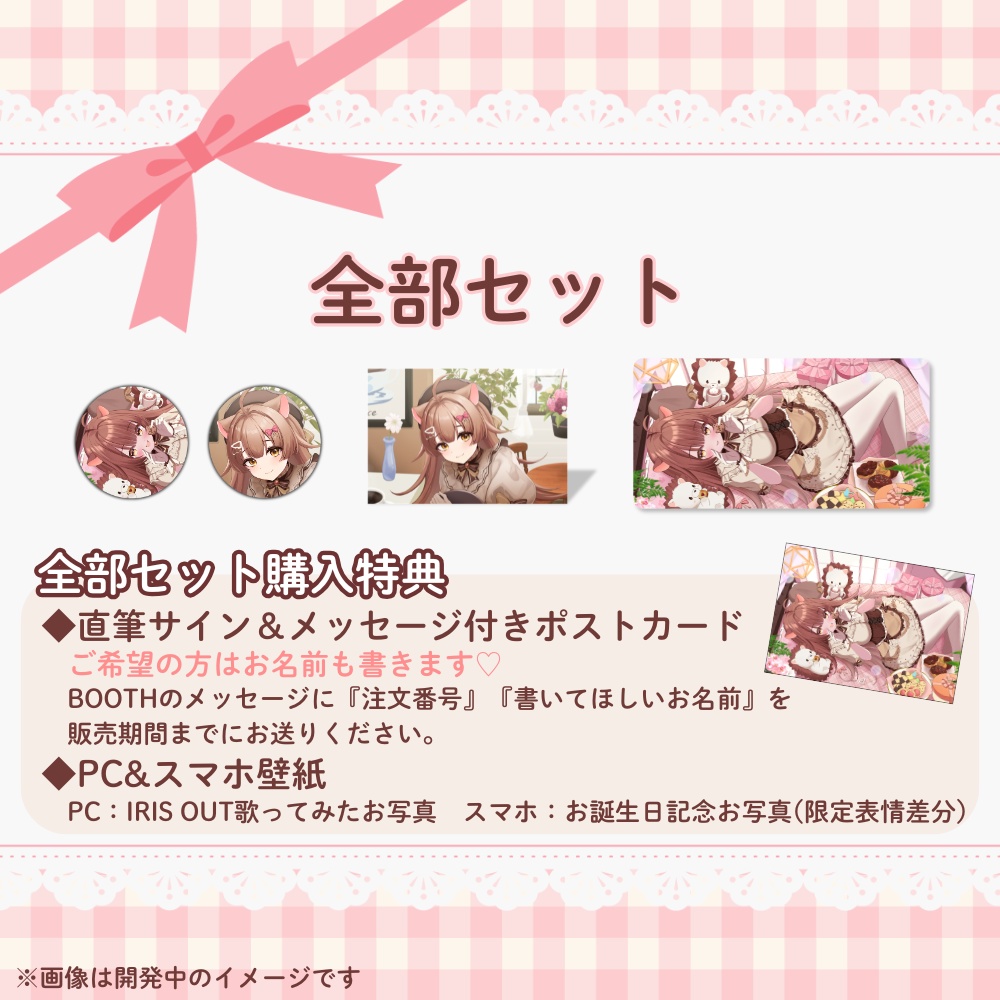 誕生日記念グッズ2026【デスクマット単品】