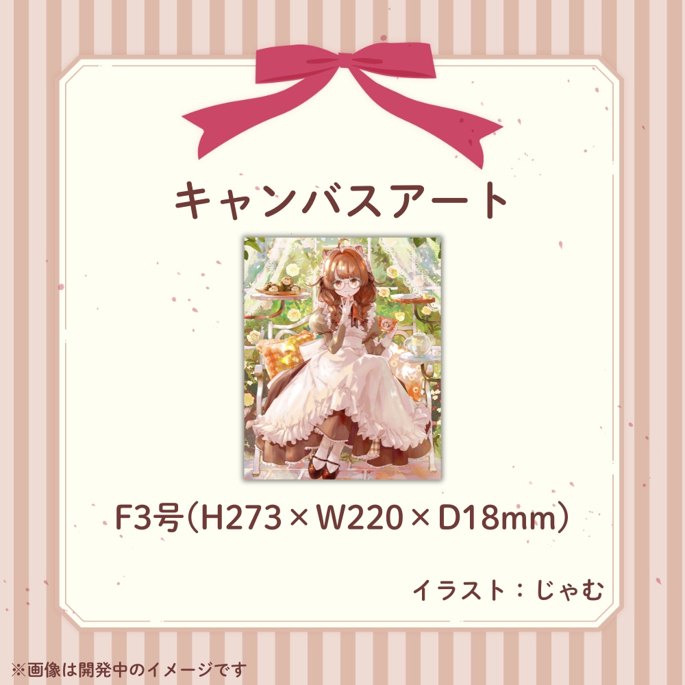 2周年記念グッズ【全部セット】