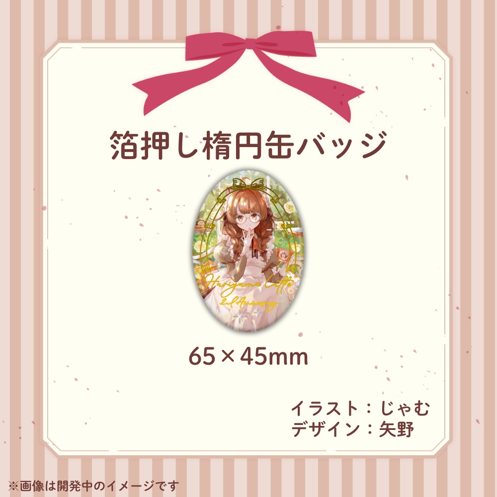 2周年記念グッズ【キャンバスアート】