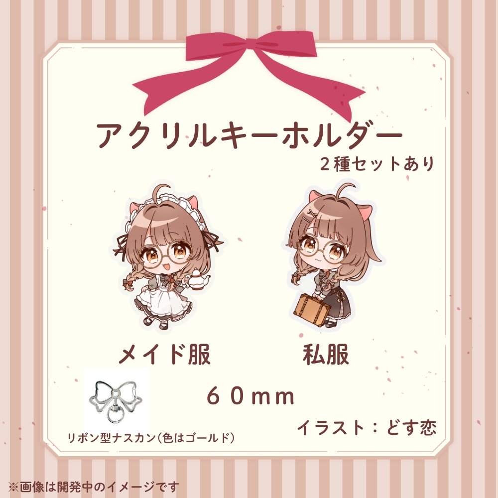 2周年記念グッズ【缶バッジ、アクリルキーホルダー、SNS風クリアカード】