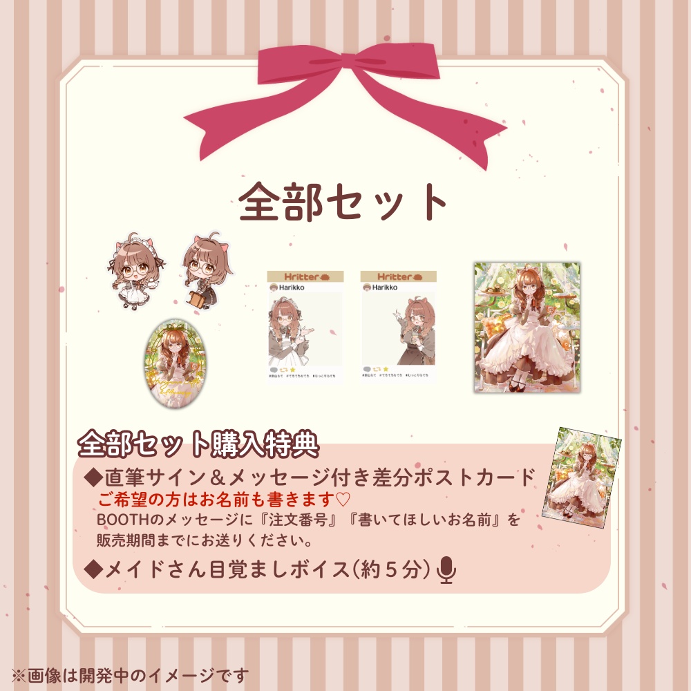 2周年記念グッズ【缶バッジ、アクリルキーホルダー、SNS風クリアカード】