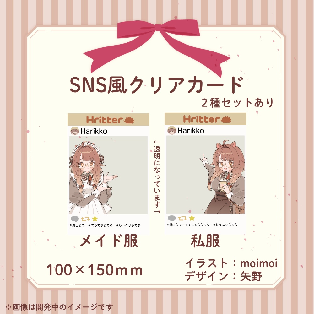 2周年記念グッズ【缶バッジ、アクリルキーホルダー、SNS風クリアカード】