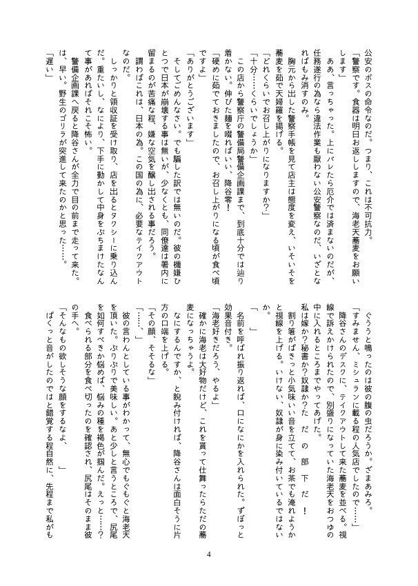 【降谷/完売】降谷さんの言う事は\ゼッターイ/【単品】