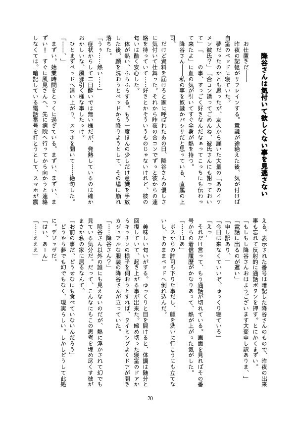 【降谷/完売】降谷さんの言う事は\ゼッターイ/【単品】