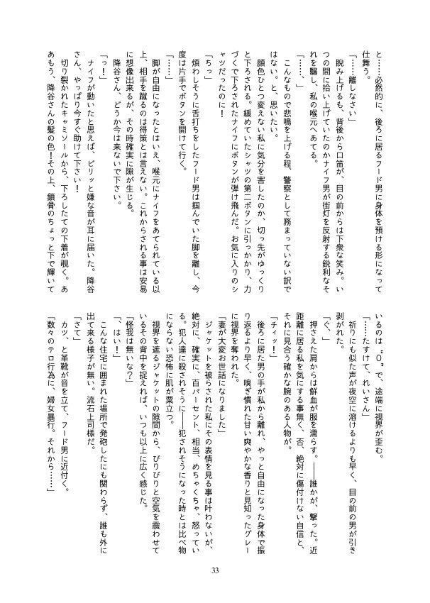 【降谷/完売】降谷さんの言う事は\ゼッターイ/【単品】