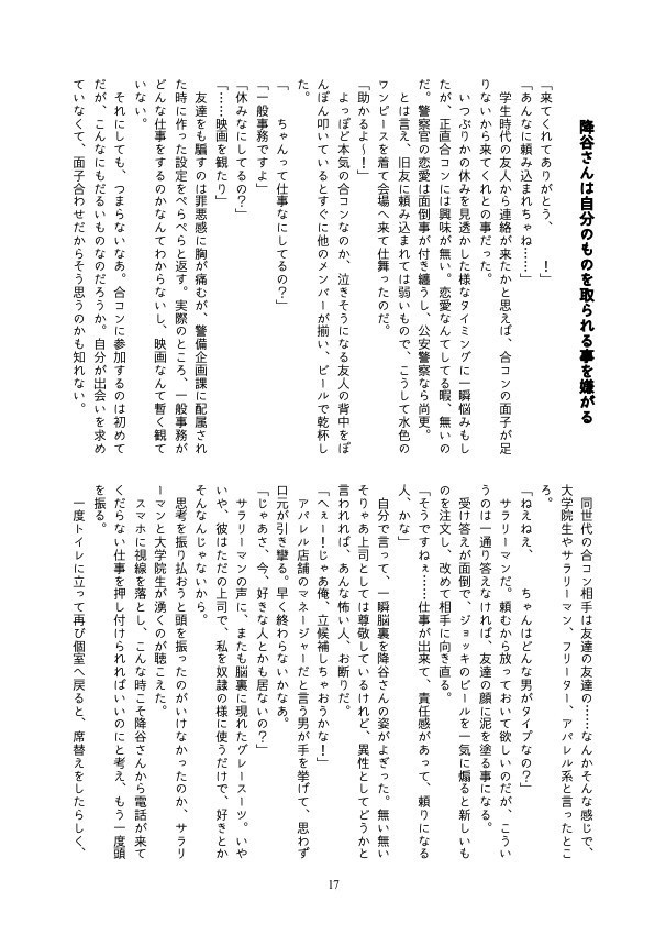 【降谷/完売】降谷さんの言う事は\ゼッターイ/【単品】