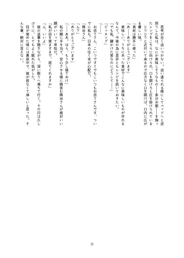 【降谷/完売】降谷さんの言う事は\ゼッターイ/【単品】