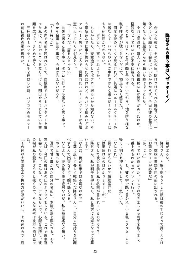 【降谷/完売】降谷さんの言う事は\ゼッターイ/【単品】