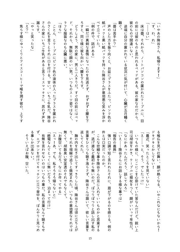 【降谷/完売】降谷さんの言う事は\ゼッターイ/【単品】