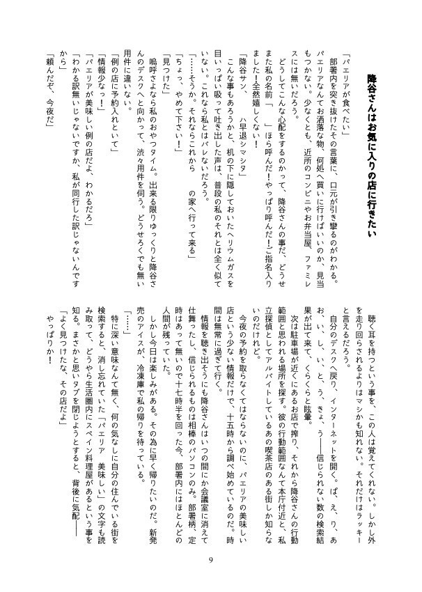 【降谷/完売】降谷さんの言う事は\ゼッターイ/【単品】