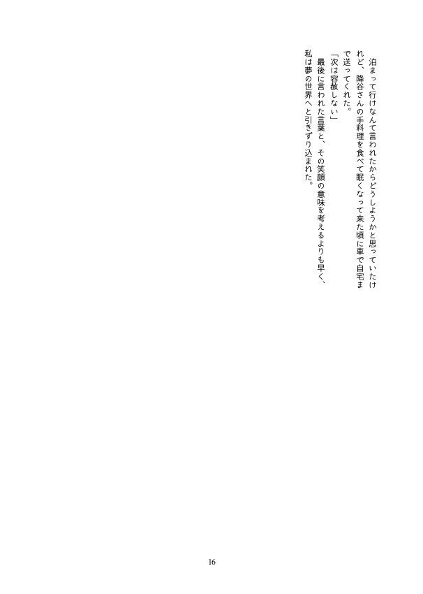 【降谷/完売】降谷さんの言う事は\ゼッターイ/【単品】