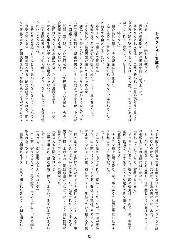 【降谷/完売】降谷さんの言う事は\ゼッターイ/【単品】